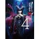 Thunderbolt Fantasy 東離劍遊紀3 4 [Blu-ray Disc]
