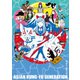 ASIAN KUNG-FU GENERATION／映像作品集17巻 [DVD]