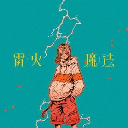 ナナヲアカリ／雷火/魔法