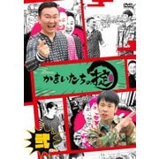 かまいたちの掟 第弐巻