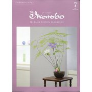 The Ikenobo (ざ・いけのぼう) 2021年 07月号 [雑誌]