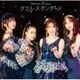 フィロソフィーのダンス／ダブル・スタンダード