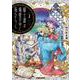 騎士譚は城壁の中に花ひらく 2(ガルドコミックス) [コミック]