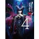 Thunderbolt Fantasy 東離劍遊紀3 4 [DVD]