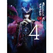 Thunderbolt Fantasy 東離劍遊紀3 4