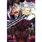 Fate/Grand Order ‐Epic of Remnant‐ 亜種特異点II　伝承地底世界　アガルタ　アガルタの女　（5） (角川コミックス・エース) [コミック]