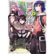 賢者の孫 Extra Story 4 （角川コミックス・エース） [コミック]