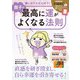 龍子流 願いがどんどん叶う! 最高に運がよくなる法則(TJMOOK) [ムックその他]