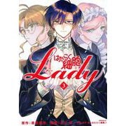 はたらく細胞LADY（3）(モーニング　KC) [コミック]