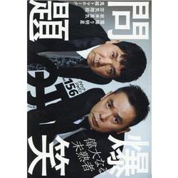 Ｑｕｉｃｋ　Ｊａｐａｎ　１５６ [単行本]