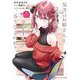 友達のお姉さんと陰キャが恋をするとどうなるのか?(ダッシュエックス文庫) [文庫]