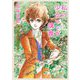 私の少女マンガ講義(新潮文庫) [文庫]