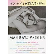 マン・レイと女性たち [単行本]