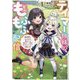 テイマー姉妹のもふもふ配信〈1〉無自覚にもふもふを連れてくる妹がチート級にかわいいので自慢します(オーバーラップノベルス) [単行本]