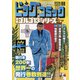 ゴルゴ13 2021年 7/13号 [雑誌]