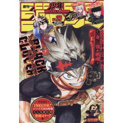 ヨドバシ Com 週刊少年ジャンプ 21年 6 21号 雑誌 通販 全品無料配達