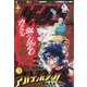 ゲッサン 2021年 07月号 [雑誌]