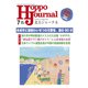 北方ジャーナル 2021年 07月号 [雑誌]