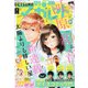 別冊 マーガレット 2021年 07月号 [雑誌]