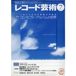 レコード芸術 2021年 07月号 [雑誌]