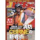 Jレスキュー (ジェイレスキュー) 2021年 07月号 [雑誌]