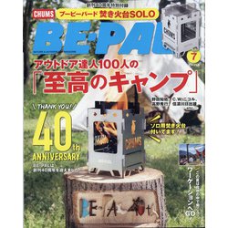 BE-PAL (ビーパル) 2021年 07月号 [雑誌]