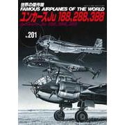 ユンカースJu188、288、388(世界の傑作機№201) [ムックその他]