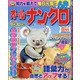 オールナンクロ 2021年 08月号 [雑誌]