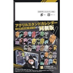 ヨドバシ.com - 呪術廻戦 18巻 アクリルスタンドカレンダー(+32 