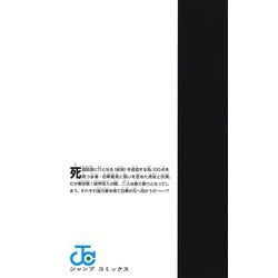 ヨドバシ.com - 呪術廻戦 19巻 記録──2018年10月