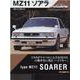 GT memories 7（Motor Magazine Mook） [ムックその他]