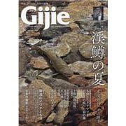 Gijie 2021 夏/秋号－TROUT FISHING MAGAZINE（GEIBUN MOOKS） [ムックその他]
