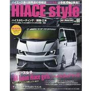 HIACE Style Vol.90（CARTOP MOOK） [ムックその他]