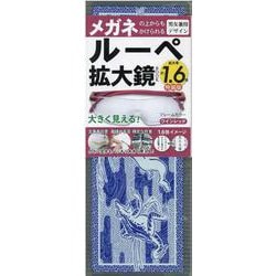 メガネの上からもかけられるルーペ拡大鏡BOOK1.6倍 特装 [ムックその他]