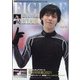 FIGURE SKATERS 2021年 07月号 [雑誌]