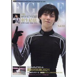 FIGURE SKATERS 2021年 07月号 [雑誌]