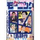 週刊 モーニング 2021年 6/24号 [雑誌]