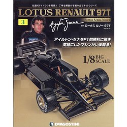 静岡版週刊ロータスルノー97 2021年 6/22号(3) [雑誌]