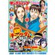 ヤングジャンプ 2021年 6/24号 [雑誌]