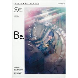 COMIC Be (コミックビー) 2021年 07月号 [雑誌]