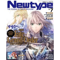 ヨドバシ Com Newtype ニュータイプ 21年 07月号 雑誌 通販 全品無料配達