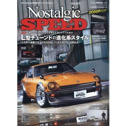 ノスタルジックスピード 2021年 08月号 [雑誌]