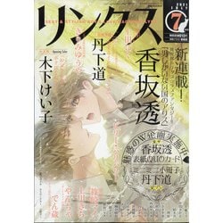 ヨドバシ Com リンクス 21年 07月号 雑誌 通販 全品無料配達