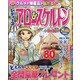 レディースアロー&スケルトン 2021年 08月号 [雑誌]