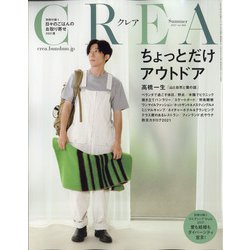 CREA (クレア) 2021年 07月号 [雑誌]