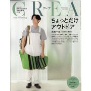 CREA (クレア) 2021年 07月号 [雑誌]
