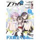 COMIC FLAPPER (コミックフラッパー) 2021年 07月号 [雑誌]