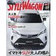 STYLE WAGON 2021年 07月号 [雑誌]