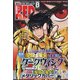 チャンピオン RED (レッド) 2021年 08月号 [雑誌]
