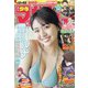 週刊少年マガジン 2021年 6/23号 [雑誌]